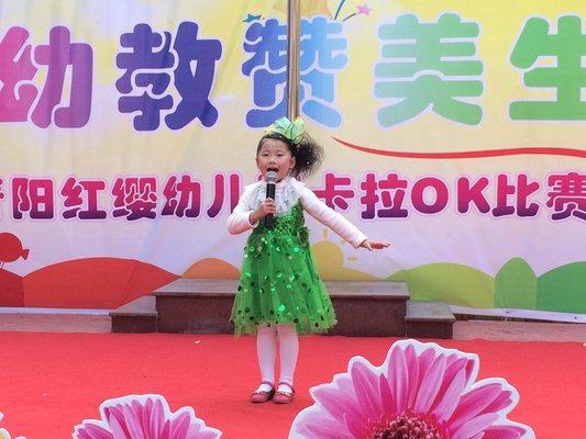 快乐如歌,唱响红缨--青阳红缨幼儿园卡拉ok总决