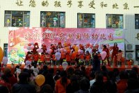 北京红缨东湖国际幼儿园“庆元旦，迎新年”暨教学展