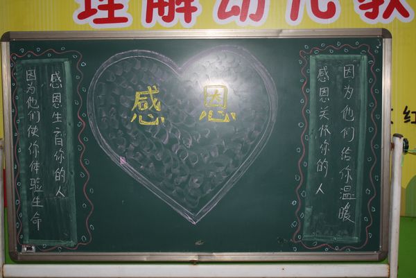 2012年小博士幼儿园“感恩节活动”
