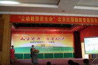 安老师召开家长会