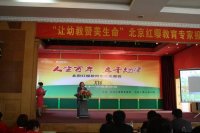达园长上台讲话