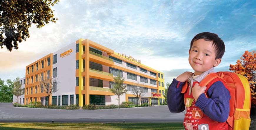 德州第一家国际幼儿园_开发区红缨幼儿园_高